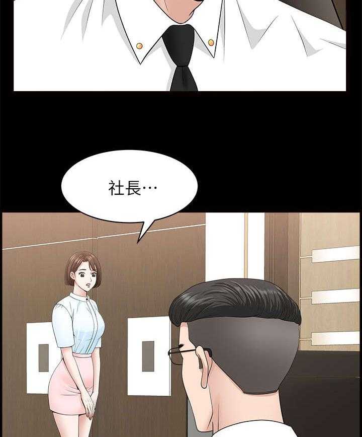 《相互隐瞒》漫画最新章节第28话 28_办法免费下拉式在线观看章节第【15】张图片