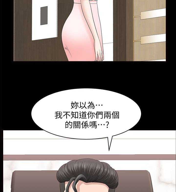 《相互隐瞒》漫画最新章节第28话 28_办法免费下拉式在线观看章节第【6】张图片