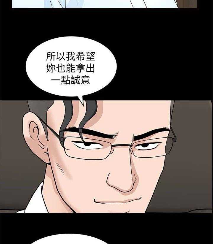 《相互隐瞒》漫画最新章节第28话 28_办法免费下拉式在线观看章节第【11】张图片