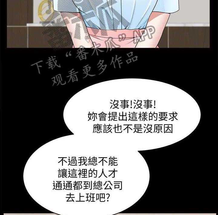 《相互隐瞒》漫画最新章节第27话 27_故意的免费下拉式在线观看章节第【6】张图片