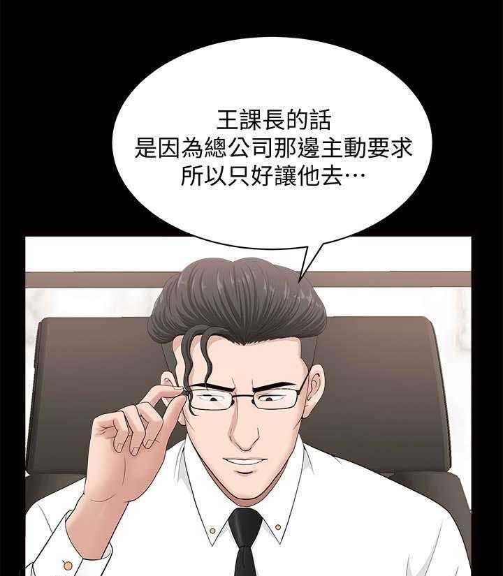 《相互隐瞒》漫画最新章节第27话 27_故意的免费下拉式在线观看章节第【4】张图片