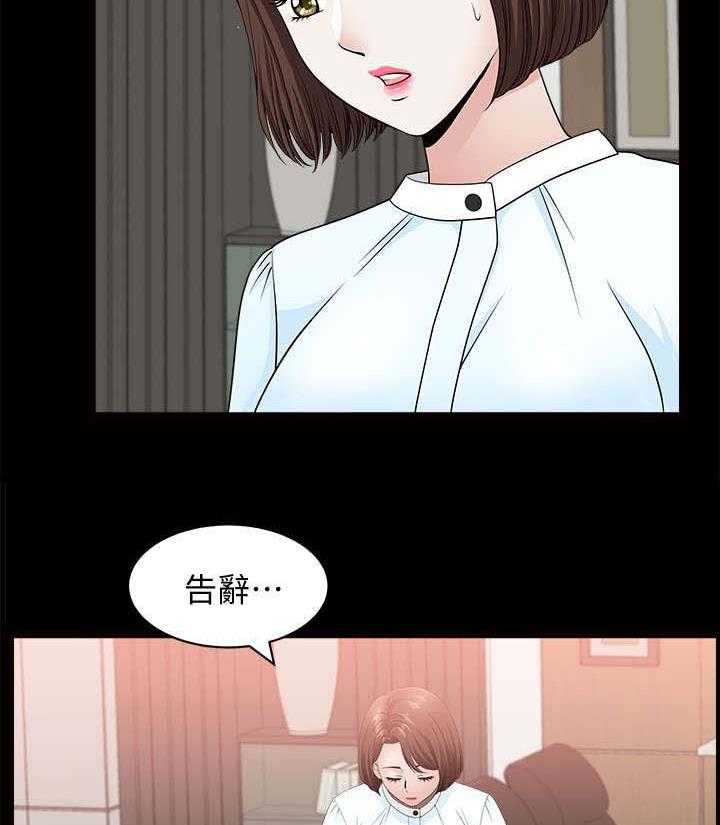 《相互隐瞒》漫画最新章节第27话 27_故意的免费下拉式在线观看章节第【2】张图片