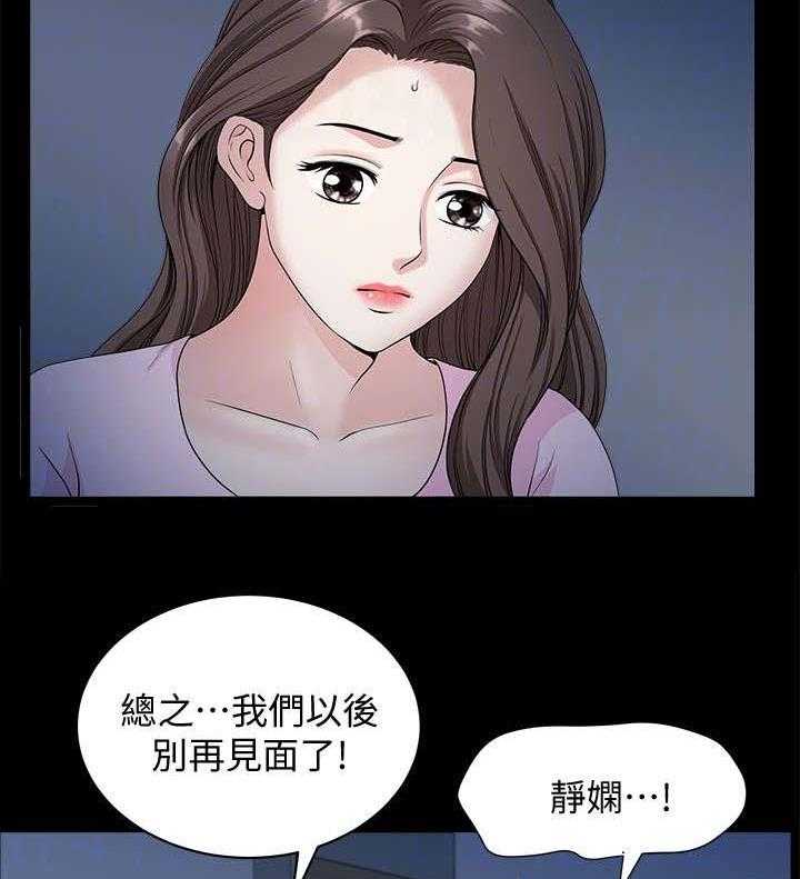 《相互隐瞒》漫画最新章节第27话 27_故意的免费下拉式在线观看章节第【30】张图片