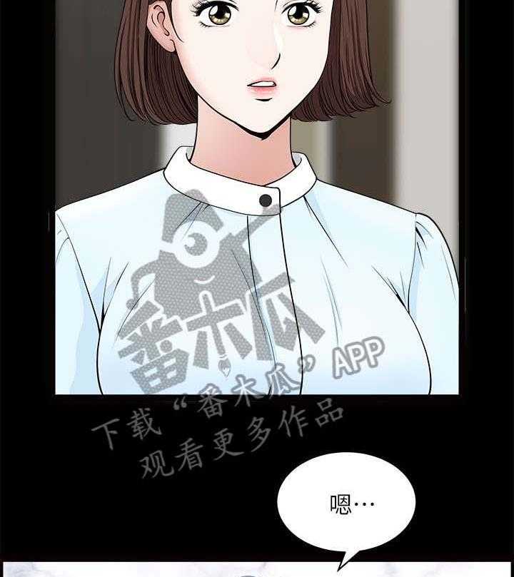 《相互隐瞒》漫画最新章节第27话 27_故意的免费下拉式在线观看章节第【12】张图片