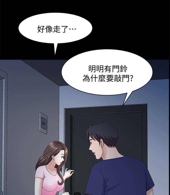 《相互隐瞒》漫画最新章节第27话 27_故意的免费下拉式在线观看章节第【36】张图片