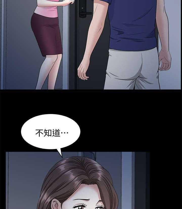 《相互隐瞒》漫画最新章节第27话 27_故意的免费下拉式在线观看章节第【35】张图片