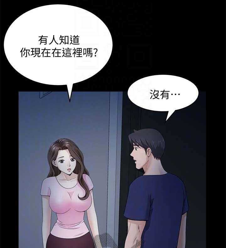 《相互隐瞒》漫画最新章节第27话 27_故意的免费下拉式在线观看章节第【32】张图片