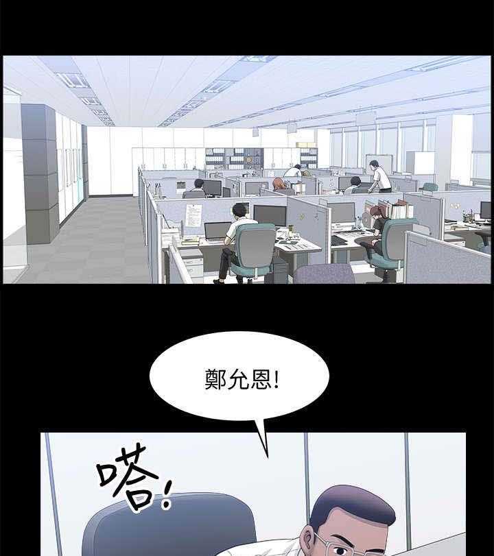 《相互隐瞒》漫画最新章节第27话 27_故意的免费下拉式在线观看章节第【20】张图片