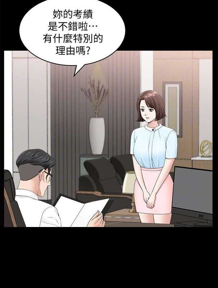 《相互隐瞒》漫画最新章节第27话 27_故意的免费下拉式在线观看章节第【8】张图片