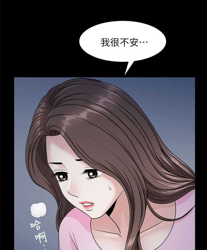 《相互隐瞒》漫画最新章节第27话 27_故意的免费下拉式在线观看章节第【28】张图片