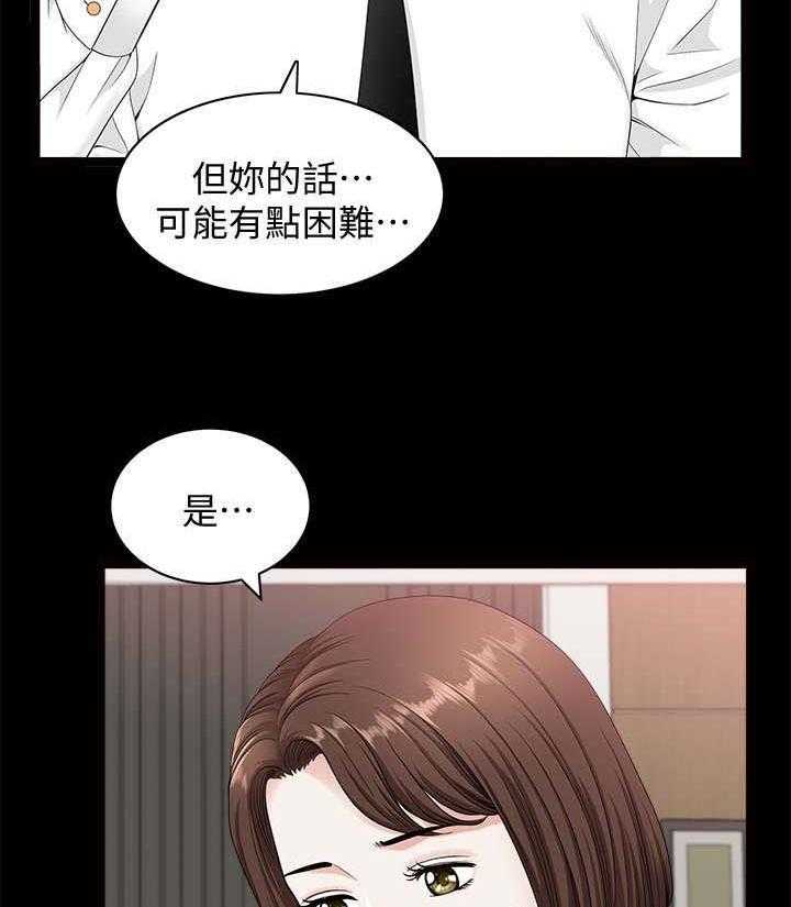 《相互隐瞒》漫画最新章节第27话 27_故意的免费下拉式在线观看章节第【3】张图片