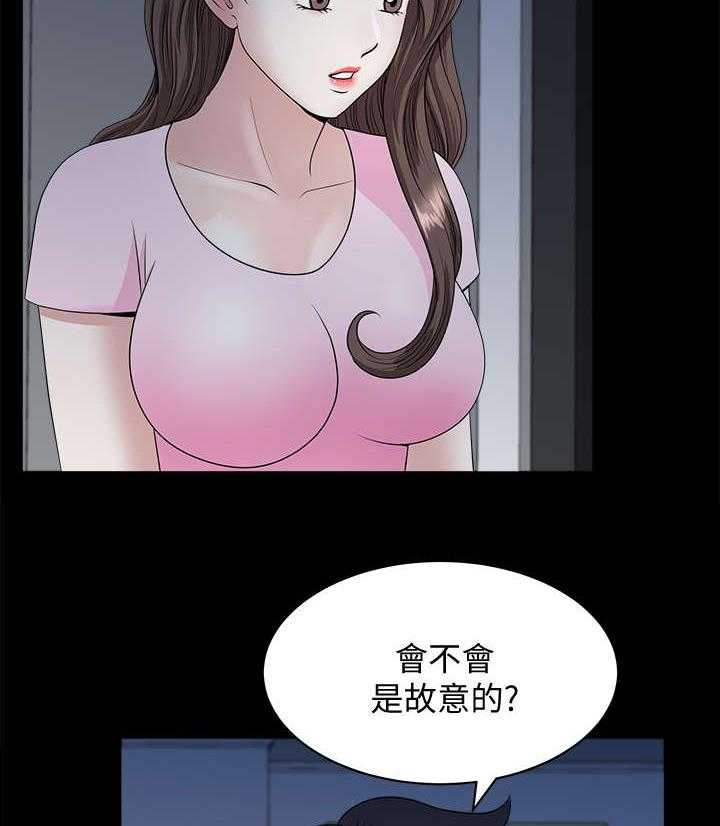 《相互隐瞒》漫画最新章节第27话 27_故意的免费下拉式在线观看章节第【34】张图片