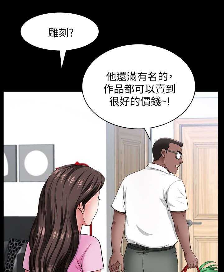 《相互隐瞒》漫画最新章节第25话 25_借口免费下拉式在线观看章节第【11】张图片