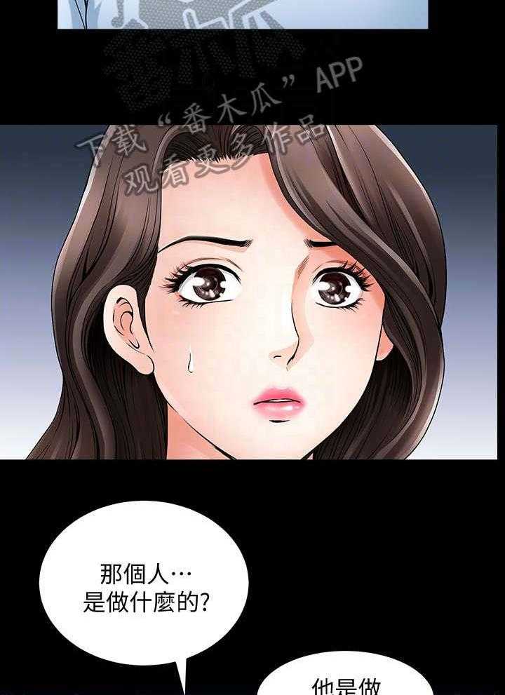 《相互隐瞒》漫画最新章节第25话 25_借口免费下拉式在线观看章节第【13】张图片