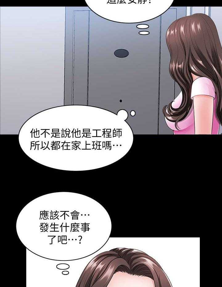 《相互隐瞒》漫画最新章节第24话 24_天亮免费下拉式在线观看章节第【5】张图片