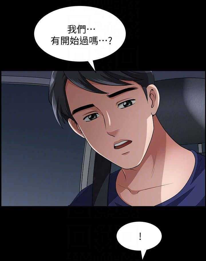 《相互隐瞒》漫画最新章节第22话 22_兜风免费下拉式在线观看章节第【7】张图片