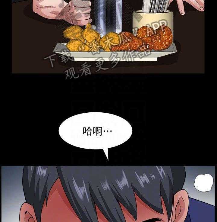 《相互隐瞒》漫画最新章节第19话 19_什么意思免费下拉式在线观看章节第【27】张图片