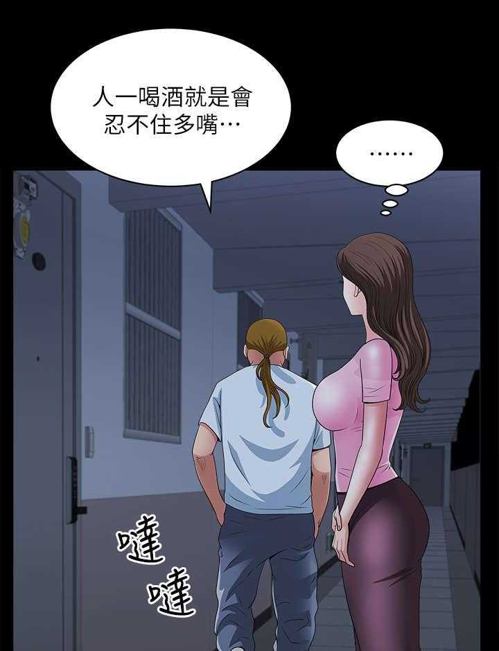 《相互隐瞒》漫画最新章节第19话 19_什么意思免费下拉式在线观看章节第【18】张图片