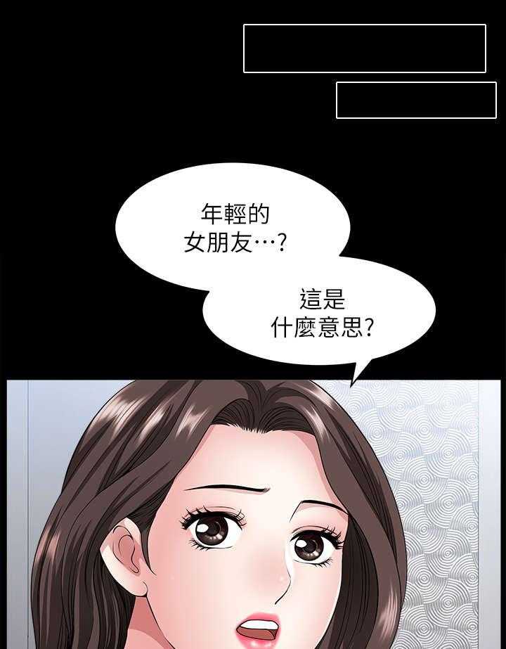 《相互隐瞒》漫画最新章节第19话 19_什么意思免费下拉式在线观看章节第【25】张图片