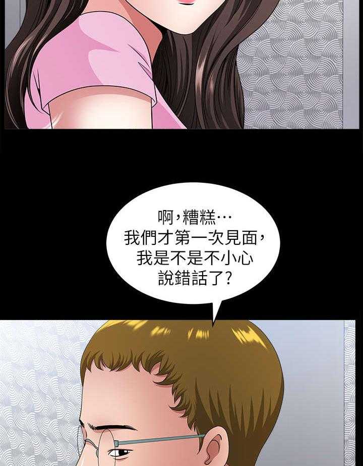 《相互隐瞒》漫画最新章节第19话 19_什么意思免费下拉式在线观看章节第【24】张图片