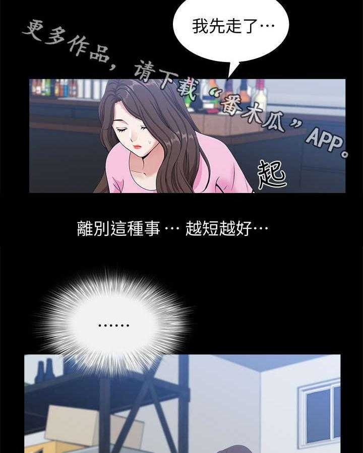 《相互隐瞒》漫画最新章节第17话 17_尾随免费下拉式在线观看章节第【13】张图片