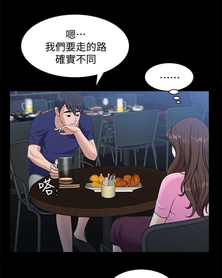 《相互隐瞒》漫画最新章节第17话 17_尾随免费下拉式在线观看章节第【14】张图片