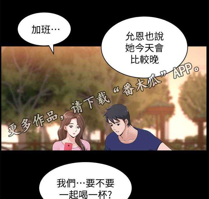 《相互隐瞒》漫画最新章节第17话 17_尾随免费下拉式在线观看章节第【23】张图片