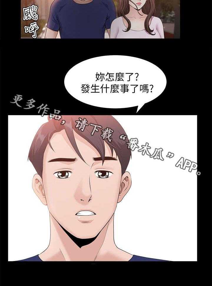 《相互隐瞒》漫画最新章节第16话 16_固执免费下拉式在线观看章节第【13】张图片