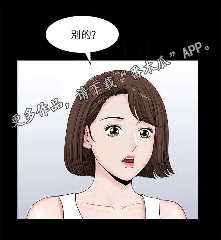 《相互隐瞒》漫画最新章节第15话 15_着急免费下拉式在线观看章节第【18】张图片