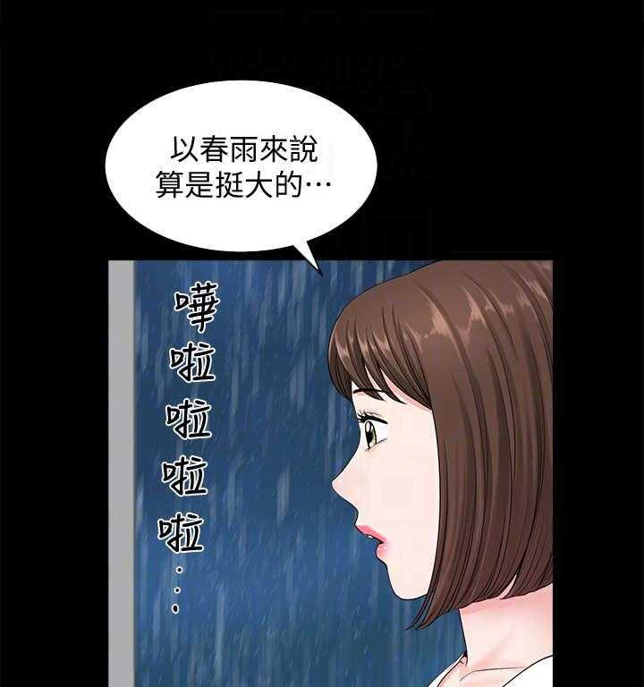 《相互隐瞒》漫画最新章节第15话 15_着急免费下拉式在线观看章节第【22】张图片