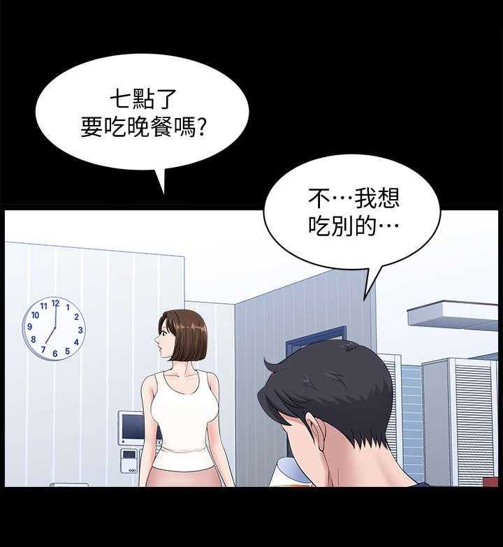 《相互隐瞒》漫画最新章节第15话 15_着急免费下拉式在线观看章节第【19】张图片