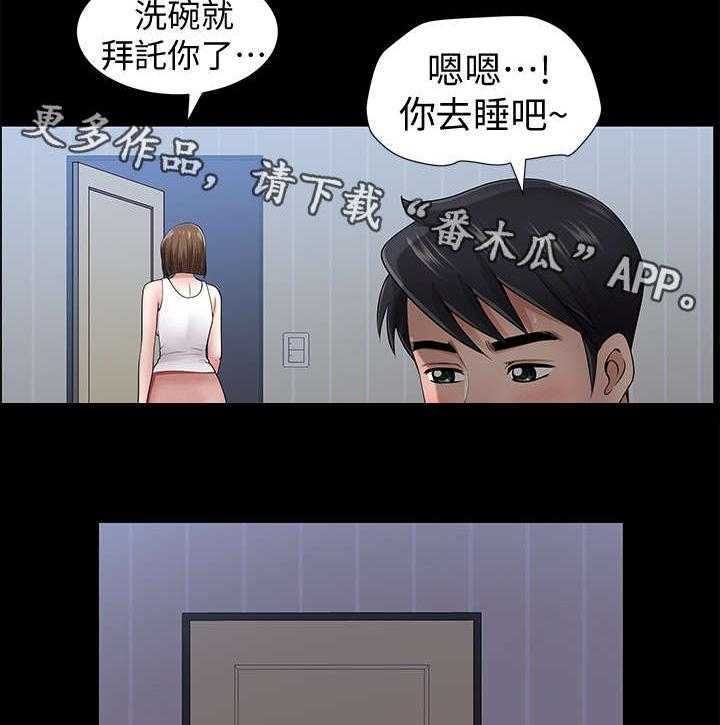 《相互隐瞒》漫画最新章节第12话 12_疯了免费下拉式在线观看章节第【16】张图片