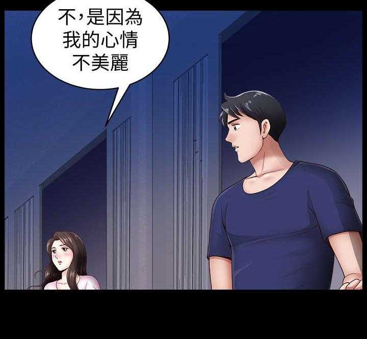 《相互隐瞒》漫画最新章节第11话 11_奖励免费下拉式在线观看章节第【22】张图片