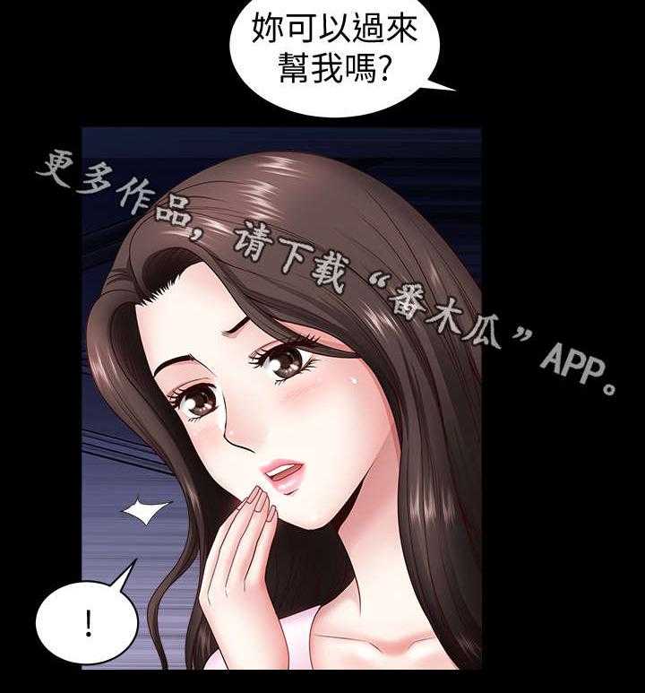 《相互隐瞒》漫画最新章节第11话 11_奖励免费下拉式在线观看章节第【11】张图片