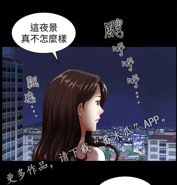 《相互隐瞒》漫画最新章节第11话 11_奖励免费下拉式在线观看章节第【26】张图片