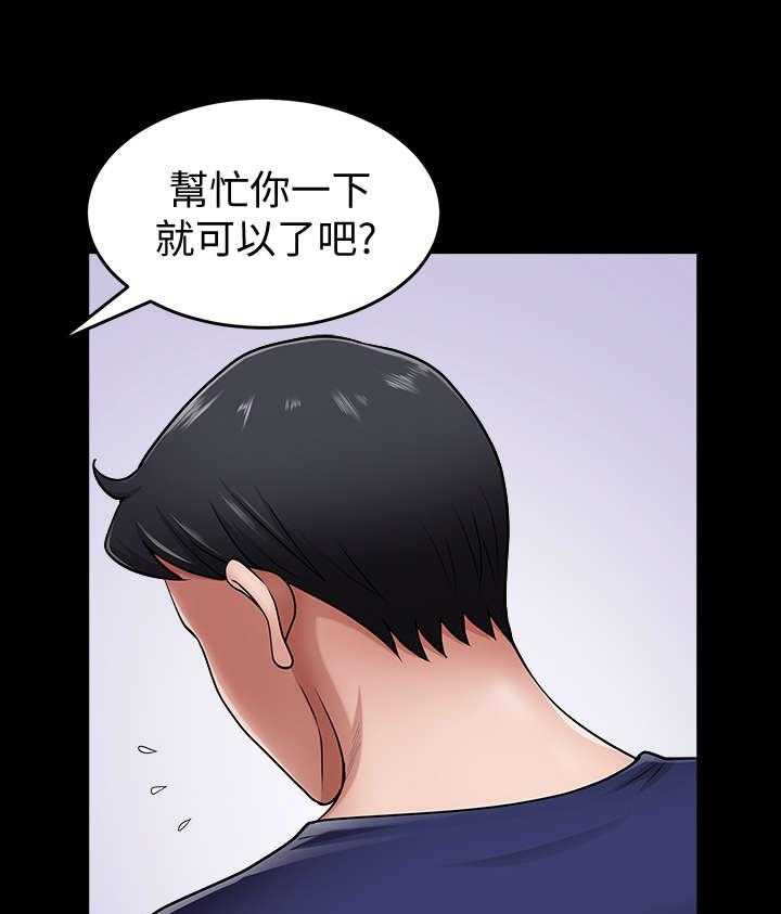 《相互隐瞒》漫画最新章节第11话 11_奖励免费下拉式在线观看章节第【6】张图片