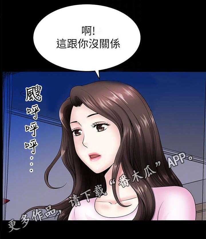 《相互隐瞒》漫画最新章节第11话 11_奖励免费下拉式在线观看章节第【20】张图片