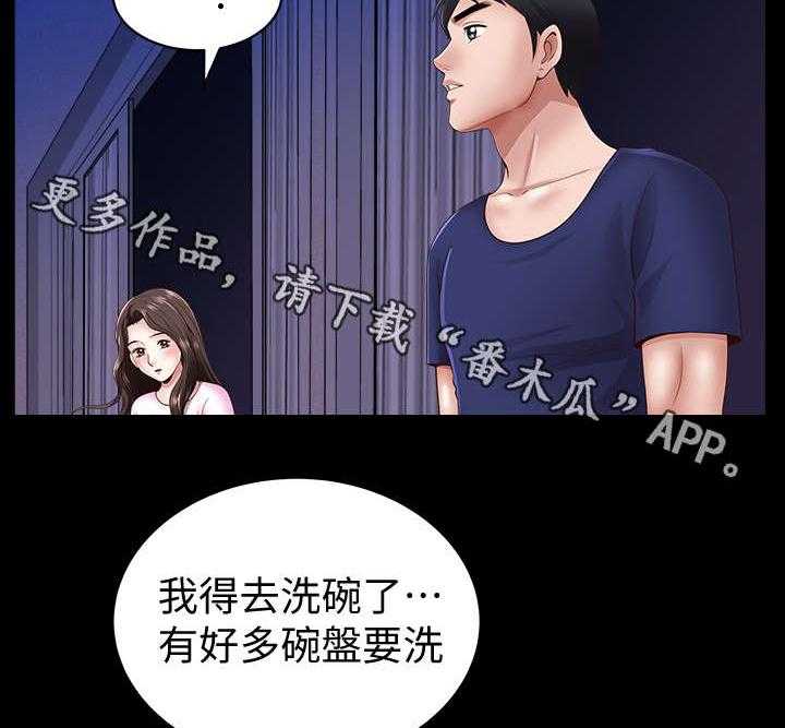 《相互隐瞒》漫画最新章节第11话 11_奖励免费下拉式在线观看章节第【17】张图片