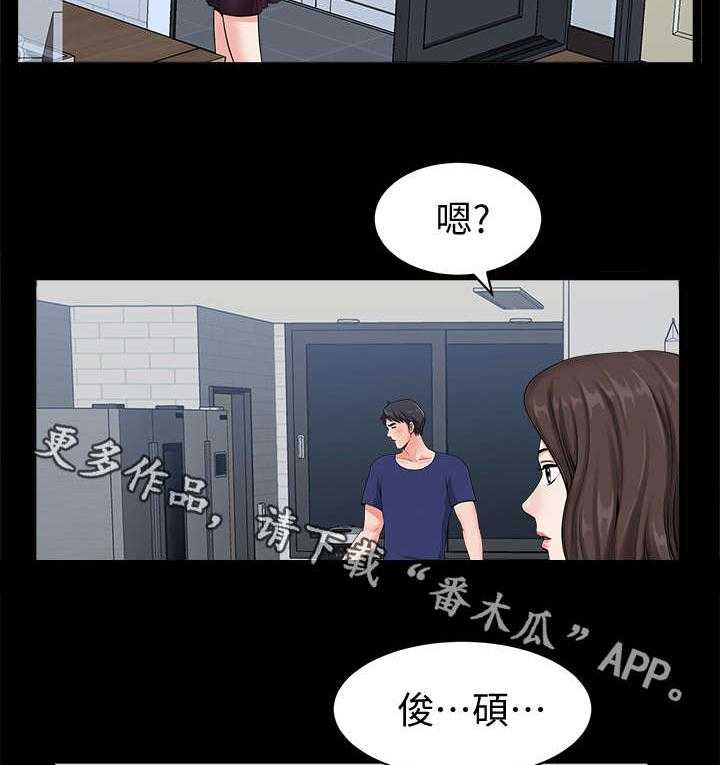 《相互隐瞒》漫画最新章节第10话 10_撞见免费下拉式在线观看章节第【13】张图片