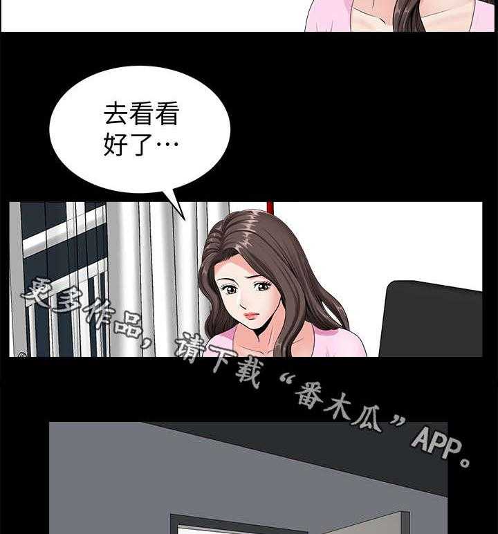 《相互隐瞒》漫画最新章节第10话 10_撞见免费下拉式在线观看章节第【19】张图片