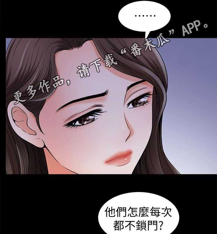 《相互隐瞒》漫画最新章节第10话 10_撞见免费下拉式在线观看章节第【16】张图片