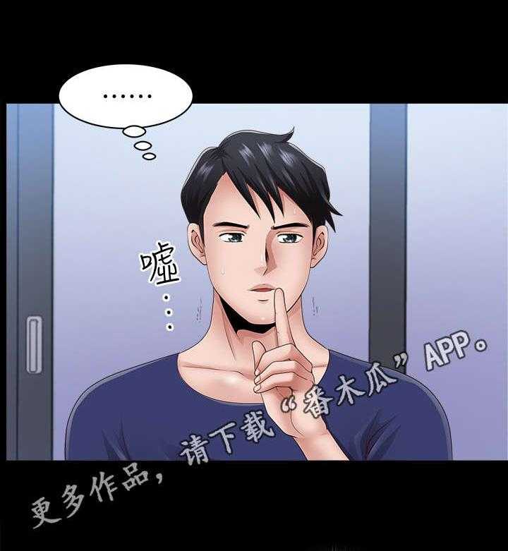 《相互隐瞒》漫画最新章节第10话 10_撞见免费下拉式在线观看章节第【7】张图片