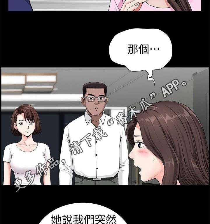 《相互隐瞒》漫画最新章节第9话 9_突然免费下拉式在线观看章节第【2】张图片