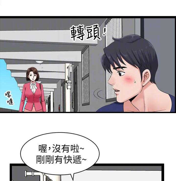 《相互隐瞒》漫画最新章节第9话 9_突然免费下拉式在线观看章节第【27】张图片