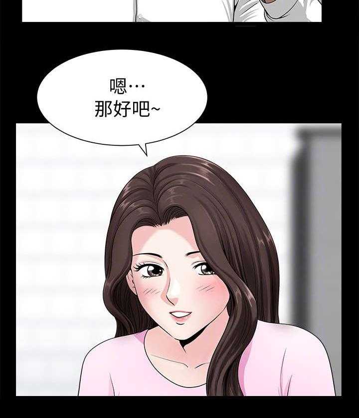 《相互隐瞒》漫画最新章节第8话 8_烟花免费下拉式在线观看章节第【18】张图片