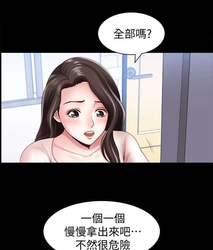 《相互隐瞒》漫画最新章节第7话 7_聚会免费下拉式在线观看章节第【22】张图片