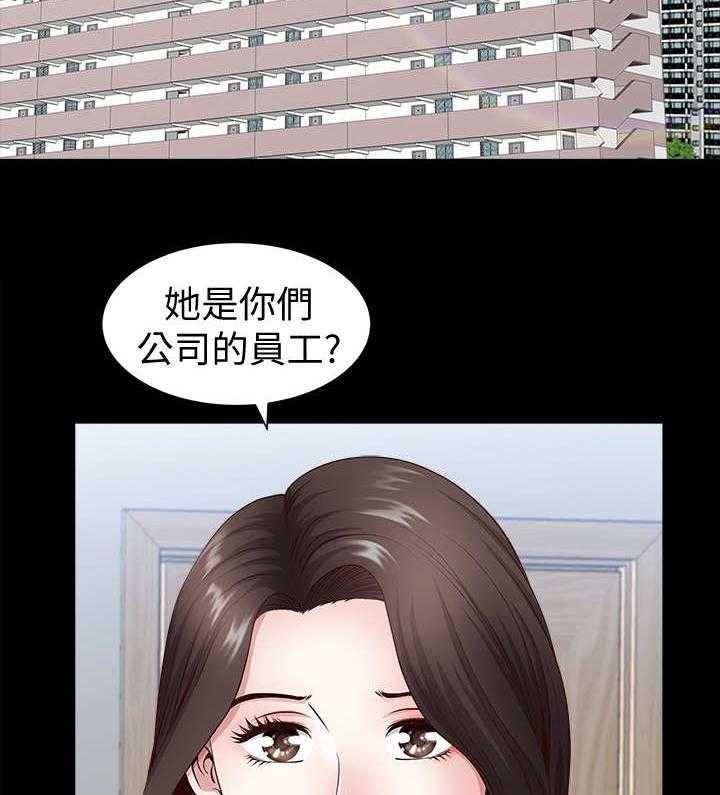 《相互隐瞒》漫画最新章节第5话 5_员工免费下拉式在线观看章节第【14】张图片