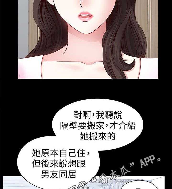 《相互隐瞒》漫画最新章节第5话 5_员工免费下拉式在线观看章节第【13】张图片