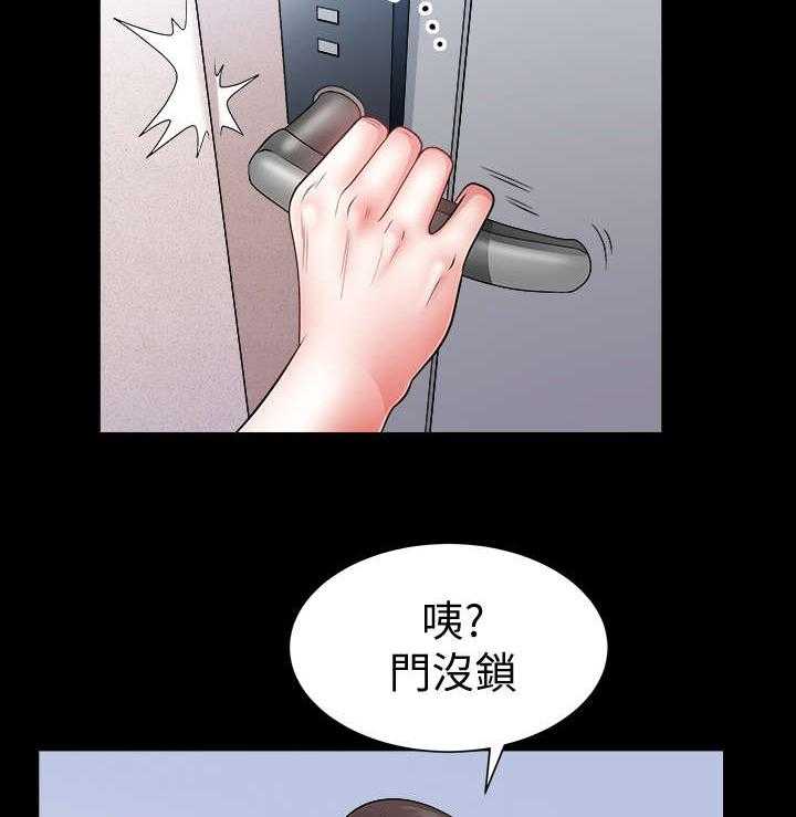 《相互隐瞒》漫画最新章节第5话 5_员工免费下拉式在线观看章节第【24】张图片