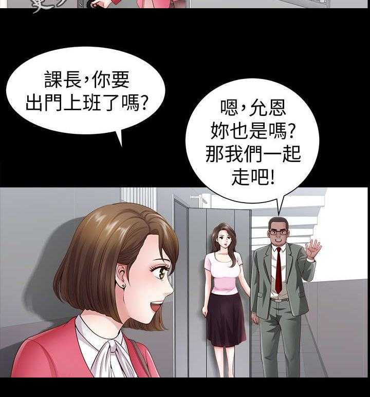 《相互隐瞒》漫画最新章节第5话 5_员工免费下拉式在线观看章节第【6】张图片